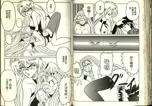 Page 62 of Gokuraku Rensha 2 - preview thumbnail