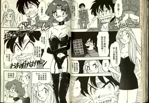 Page 70 of Gokuraku Rensha 2 - preview thumbnail