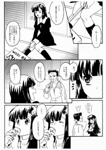 Page 2 of OH Zange-chan - preview thumbnail