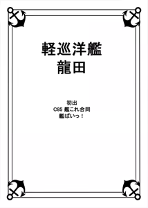 Page 3 of Kanpai Rengou ~Miwaku no Bustship~ - preview thumbnail