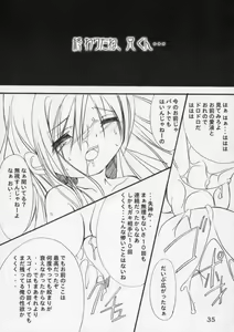 Page 34 of Imouto no Chuushin de, Ai wo Sakebu Gekan - preview thumbnail