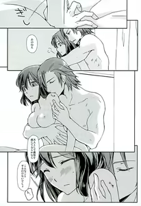 Page 12 of Soshite, Koi o Shiru - preview thumbnail