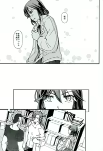 Page 24 of Soshite, Koi o Shiru - preview thumbnail