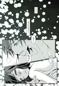 Page 4 of Soshite, Koi o Shiru - preview thumbnail