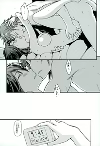 Page 10 of Soshite, Koi o Shiru - preview thumbnail