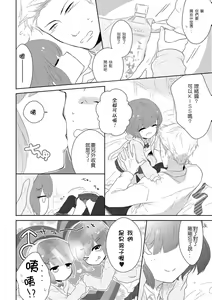Page 4 of Futago otokonoko no futa-gokoro - preview thumbnail