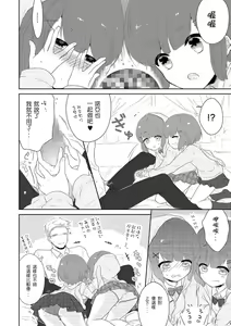 Page 6 of Futago otokonoko no futa-gokoro - preview thumbnail