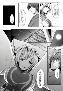 Page 5 of Mutsumigoto - preview thumbnail