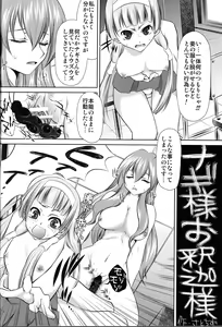 Page 21 of Zannagi ～ Crazy Naburu Tanaka ～ - preview thumbnail