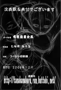 Page 25 of Zannagi ～ Crazy Naburu Tanaka ～ - preview thumbnail