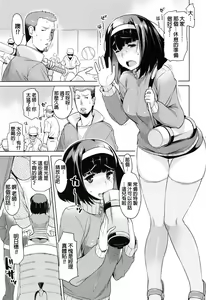Page 180 of Saishoku Inbi - preview thumbnail