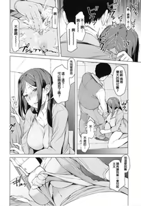 Page 40 of Saishoku Inbi - preview thumbnail