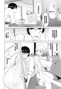 Page 76 of Saishoku Inbi - preview thumbnail
