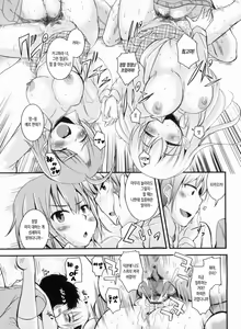 Page 109 of CHU Chu Island! - preview thumbnail
