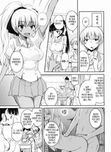 Page 77 of CHU Chu Island! - preview thumbnail