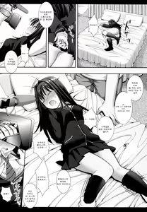 Page 7 of Shiburinkan! - preview thumbnail