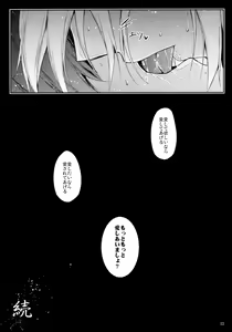 Page 24 of Mutsumigoto Ni - preview thumbnail