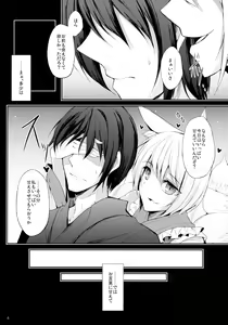 Page 5 of Mutsumigoto Ni - preview thumbnail