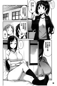 Page 130 of Hametomo Collection + 4P Leaflet - preview thumbnail