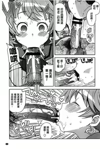 Page 33 of Hametomo Collection + 4P Leaflet - preview thumbnail