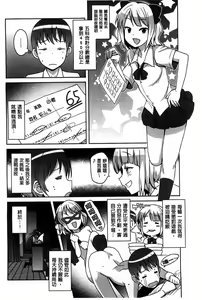 Page 72 of Hametomo Collection + 4P Leaflet - preview thumbnail