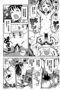 Page 78 of Hametomo Collection + 4P Leaflet - preview thumbnail