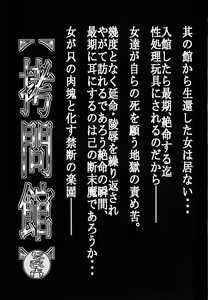Page 2 of Goumon kan Janaiyo!! Yuuutsu Hen | Torture Dungeon NOT! - Melancholy Volume - preview thumbnail