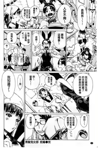 Page 96 of Ecchi Sketch! | H寫生素描！ - preview thumbnail