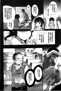 Page 108 of Chichin Kurikuri | 美乳頭逗弄逗弄 - preview thumbnail