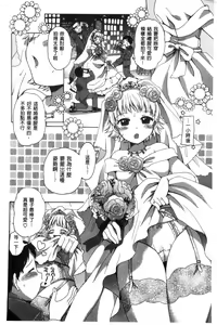 Page 152 of Chichin Kurikuri | 美乳頭逗弄逗弄 - preview thumbnail