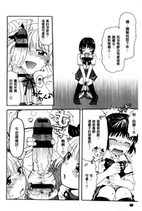 Page 188 of Chichin Kurikuri | 美乳頭逗弄逗弄 - preview thumbnail