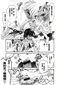 Page 195 of Chichin Kurikuri | 美乳頭逗弄逗弄 - preview thumbnail