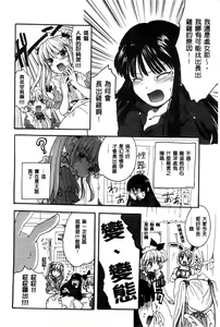 Page 210 of Chichin Kurikuri | 美乳頭逗弄逗弄 - preview thumbnail