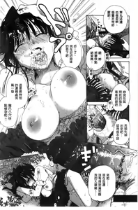 Page 77 of Chichin Kurikuri | 美乳頭逗弄逗弄 - preview thumbnail