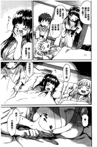 Page 9 of Chichin Kurikuri | 美乳頭逗弄逗弄 - preview thumbnail