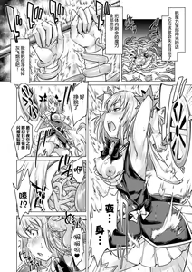 Page 12 of Tentacle Maiden - preview thumbnail