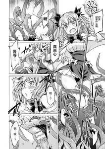 Page 4 of Tentacle Maiden - preview thumbnail