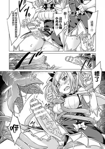 Page 8 of Tentacle Maiden - preview thumbnail