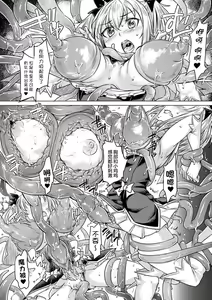 Page 10 of Tentacle Maiden - preview thumbnail