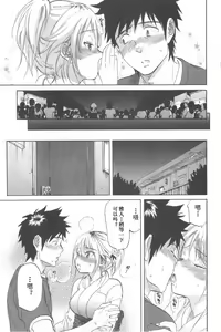 Page 123 of Koisuru Naked Girl - preview thumbnail