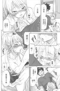 Page 126 of Koisuru Naked Girl - preview thumbnail
