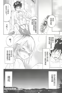 Page 132 of Koisuru Naked Girl - preview thumbnail
