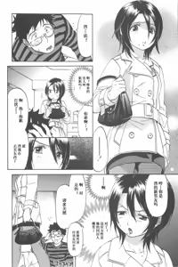 Page 142 of Koisuru Naked Girl - preview thumbnail