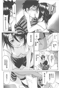 Page 144 of Koisuru Naked Girl - preview thumbnail