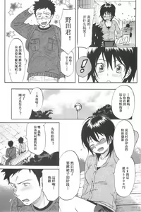 Page 159 of Koisuru Naked Girl - preview thumbnail