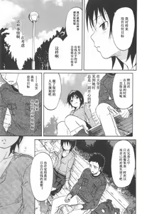 Page 161 of Koisuru Naked Girl - preview thumbnail