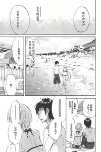 Page 185 of Koisuru Naked Girl - preview thumbnail
