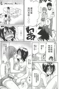 Page 199 of Koisuru Naked Girl - preview thumbnail