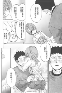 Page 40 of Koisuru Naked Girl - preview thumbnail