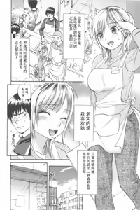Page 52 of Koisuru Naked Girl - preview thumbnail